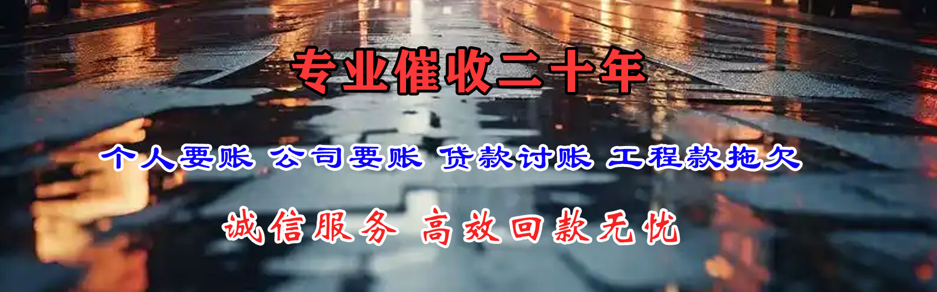 寻乌追债公司