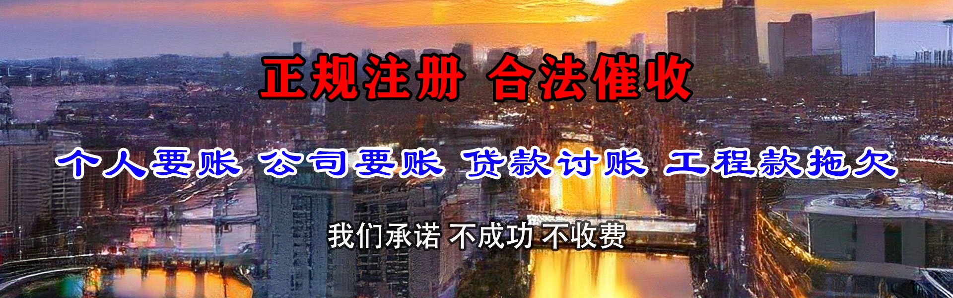 寻乌收账公司